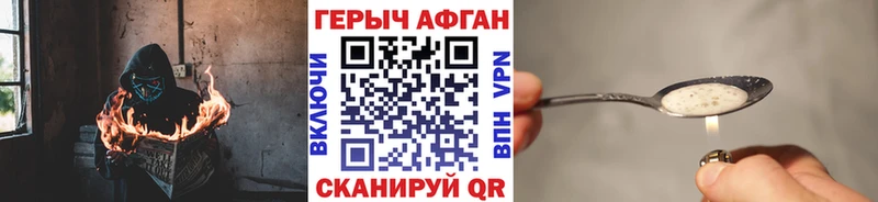 ГЕРОИН белый  Березники 